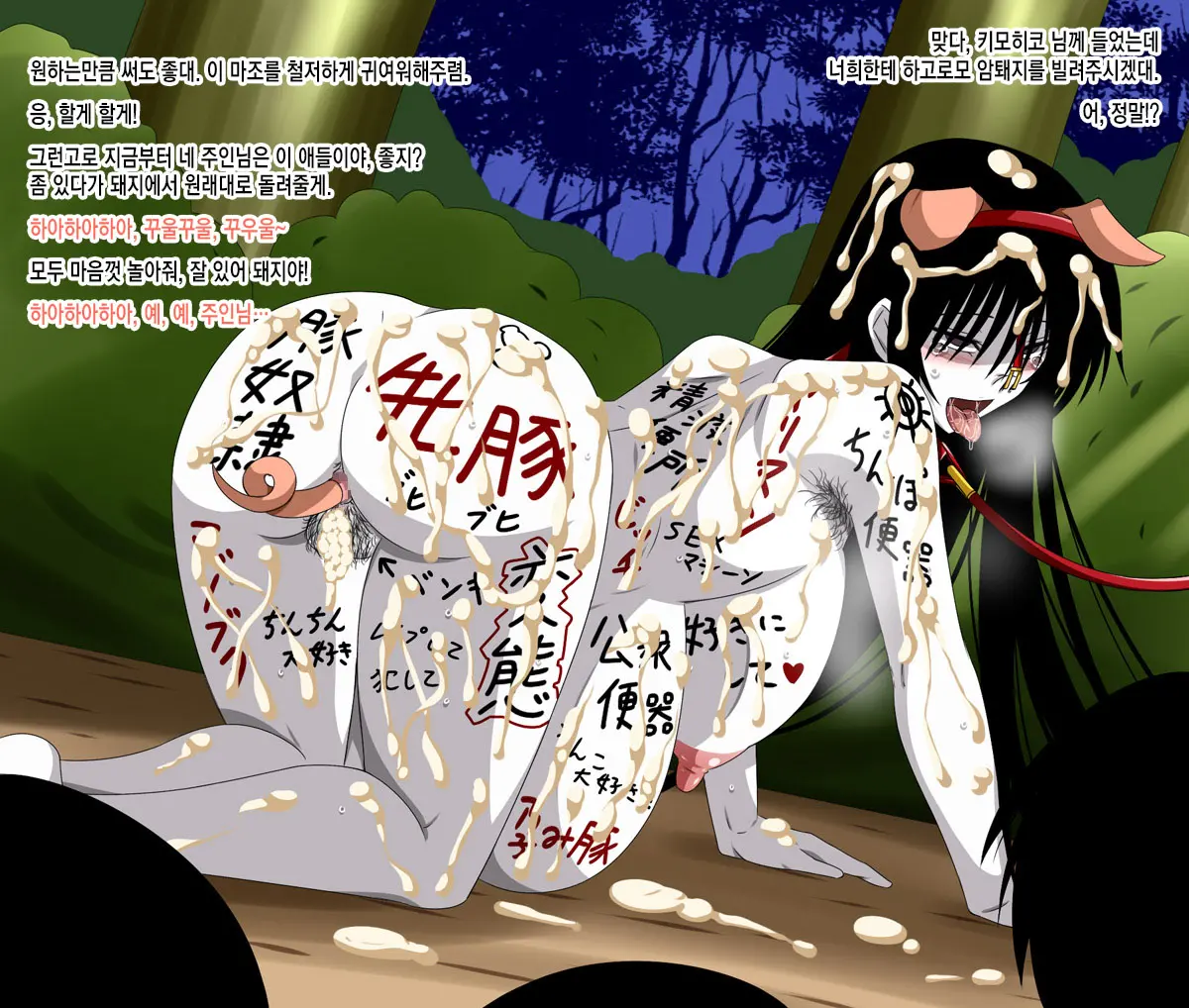 Super Hentai CG Shuu 09 - Chouzetsu Hentai Kitsune + Kimohiko Yaritai Houdai 2